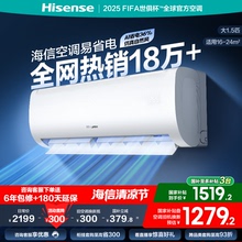 海信大1.5匹易省电E370空调挂机式变频一级能效家用以旧换新补贴