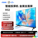 Vidda 海信电视32英寸全面屏网络智能语音投屏家用液晶小平板 R32