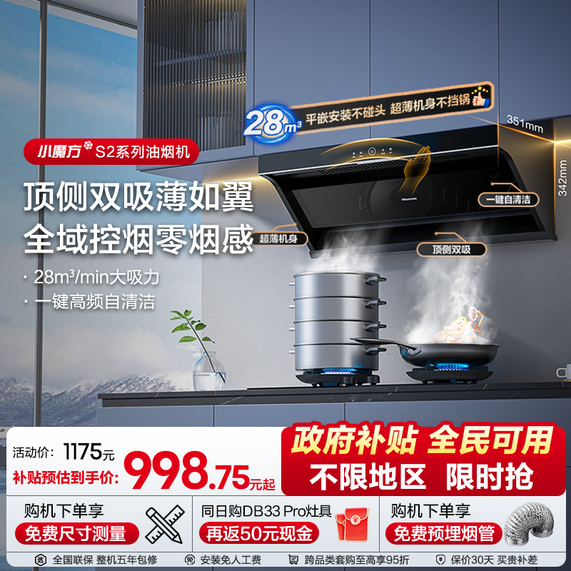 海信油烟机燃气灶套装套餐厨房家用租房顶侧双吸小型大吸力超薄S2