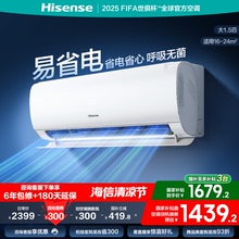 海信大1.5匹易省电S511空调挂机式家用一级能效变频以旧换新补贴