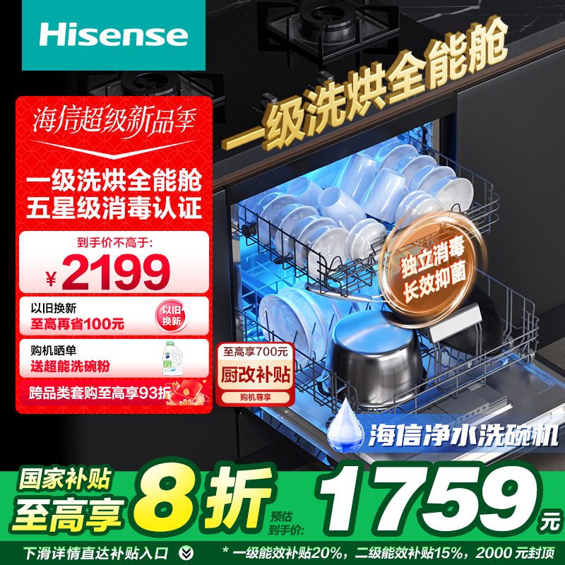 WQ12-C310 12 ɫ ̨ʽWQ12-C310Hisense2199.15Ԫ