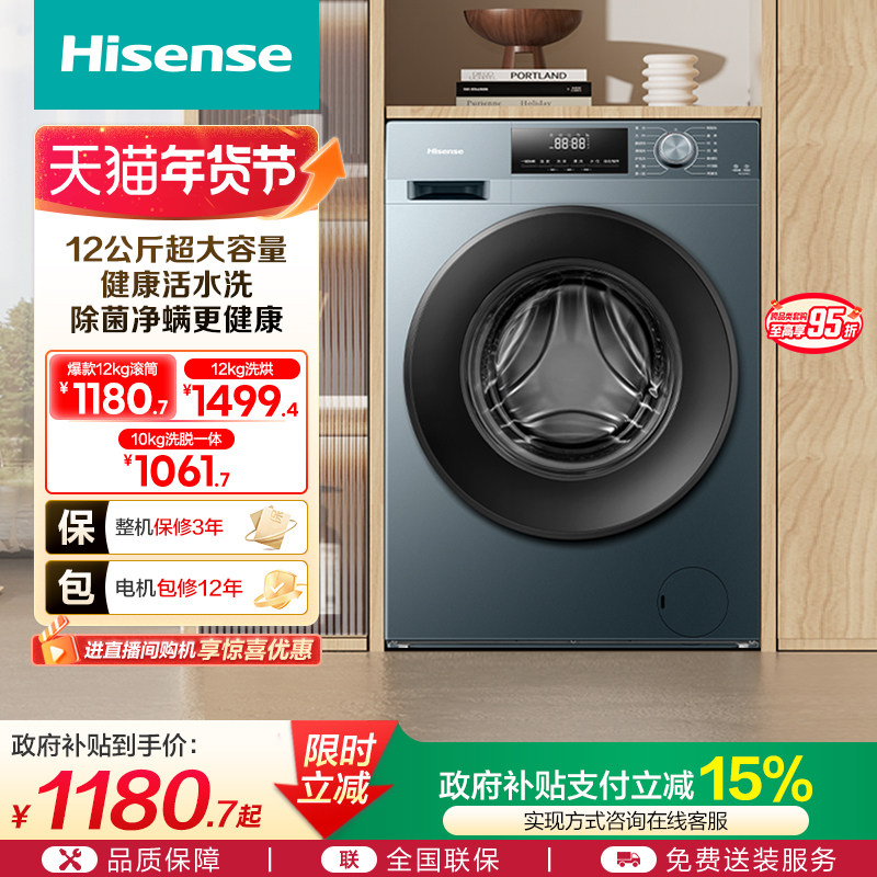 ���Źٷ�12���������ȫ�Զ���Ͳϴ�»�����������ˮϴ��һ��� ��������Ƕح��������ح10KG��ϴ 1061.65Ԫ(������)