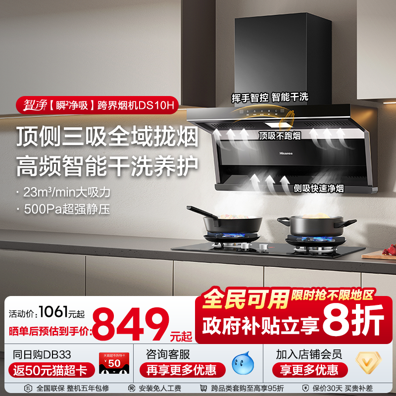 Hisense/���Ŷ���˫��������װ 849Ԫ(������)