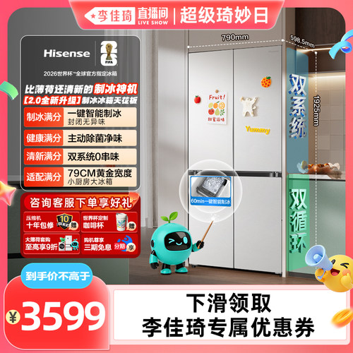 海信大薄荷2.0508双系统神机