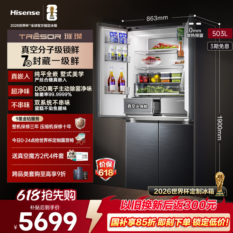 �����貴�����503U6��ձ���ͷ�Ȳշ�ʽ��Ƕ��ʽ�����Ʊ����� ���ּ�12999