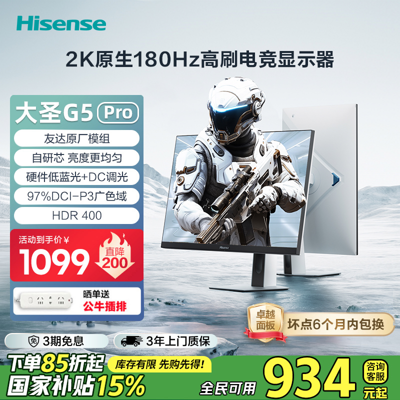  ŴʥG5 Pro 27Ӣ2K180Hz 1ms ת羺ʾ ʵ1049Ԫ