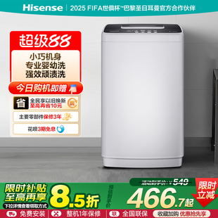 海信4.5KG迷你洗衣机小型婴儿宝宝儿童洗衣机以旧换新补贴D128