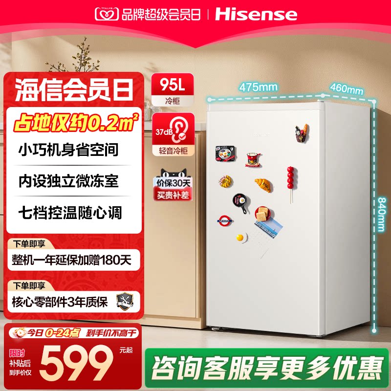 容声新款95升单门家用小型冰箱节能宿舍租房单人立式冷柜迷你冰柜图片