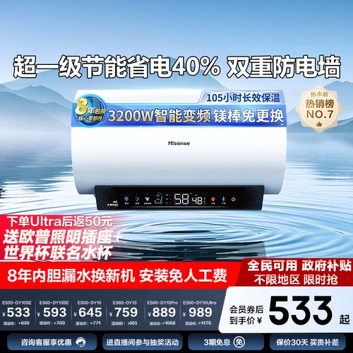 海信60升一级节能免换镁棒热水器