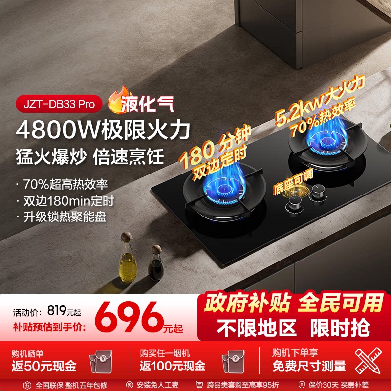 海信燃气灶煤气灶家用厨房双灶台嵌入式液化气炉灶具官方DB33Pr