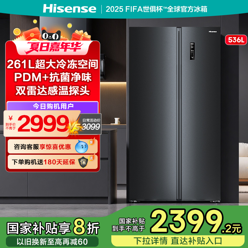 536ԿһЧʮһ˪BCD-536S2SNKQO2999Ԫ