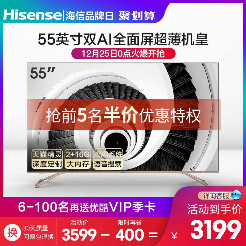 Hisense/º£ÐÅ HZ55E52A 55Ó¢´ç4K¸ßÇåÖÇÄÜÆ½°åÒº¾§AIÈ«ÃæÆÁµçÊÓ»ú