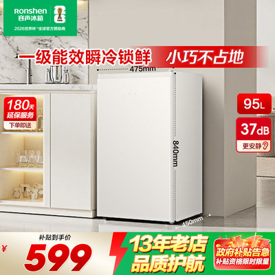 【小冰箱】容声95L单门小型节能家用宿舍租房冷藏一级单人小冰吧
