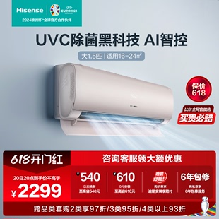 0元 海信空调挂机大1.5匹p变频冷暖两用卧室家用UVC除菌35S550 安装