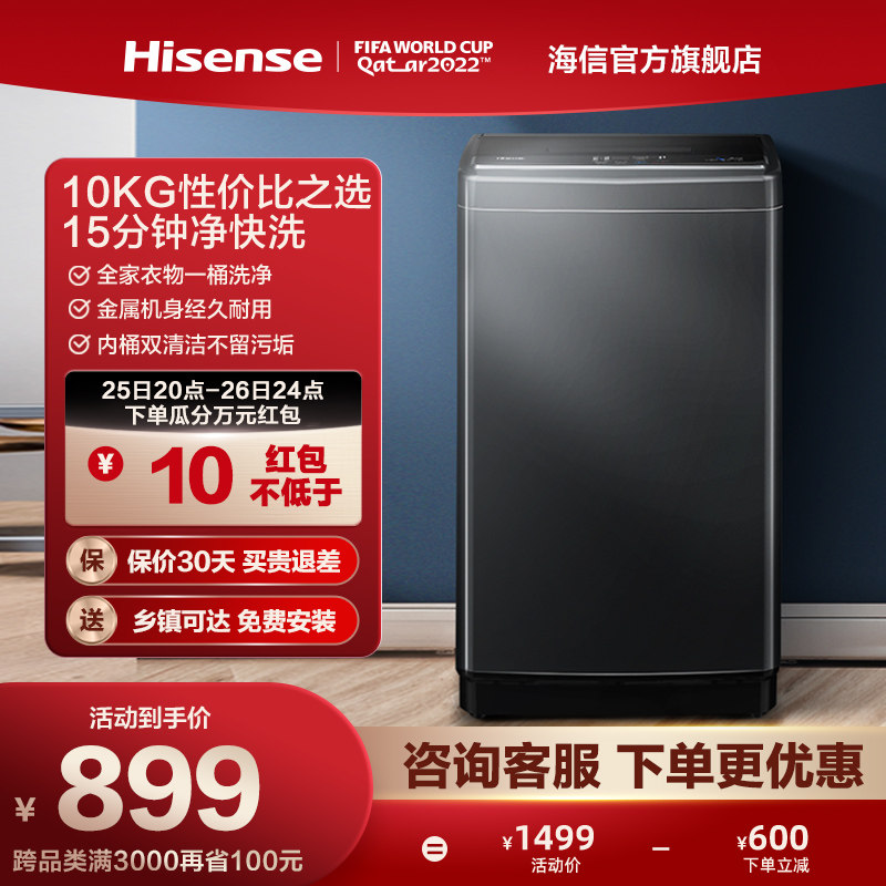 海信10KG全自动洗衣机小型的洗脱大容量波轮除螨家用官方旗舰DF56