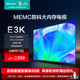 MEMC运动防抖 海信65英寸电视 32GB内存全能投屏电视75 2GB 65E3K