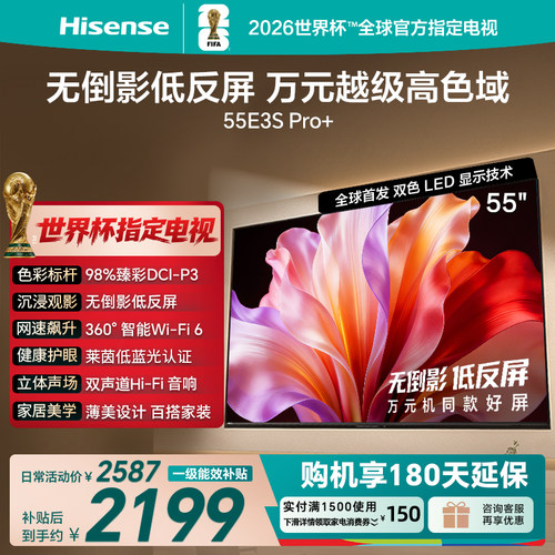 海信电视55E3SPro+抗反光