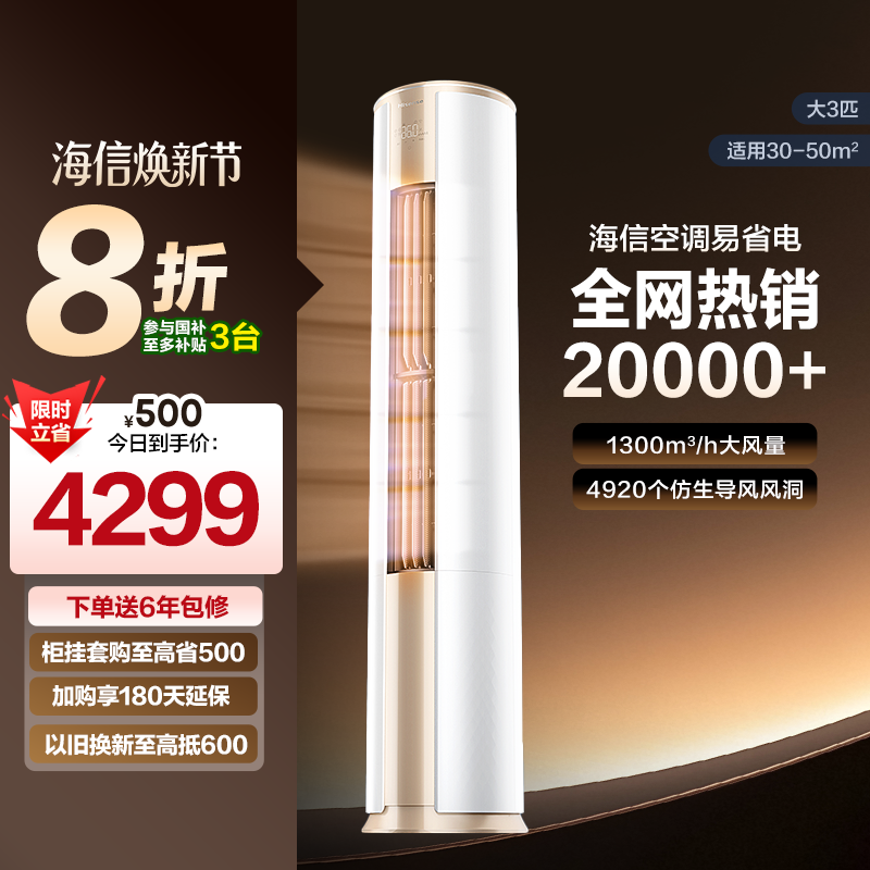 新能效 一级变频  五重自清洁送风 静享健康