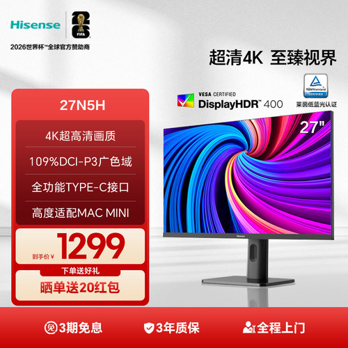 海信27英寸4K办公设计电脑显示器