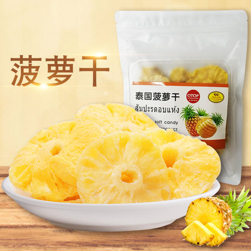 泰国进口菠萝干凤梨干菠萝