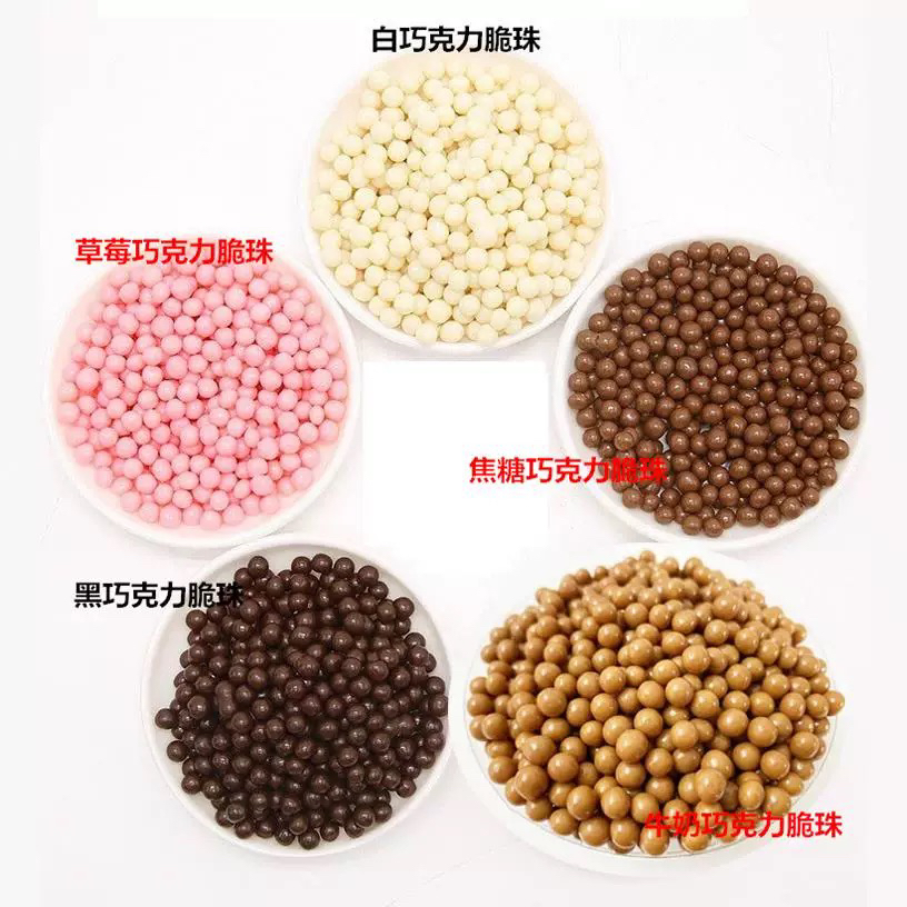 法国法芙娜巧克力脆珠焦糖牛奶黑白纯可可脂脆珠蛋糕装饰球烘焙
