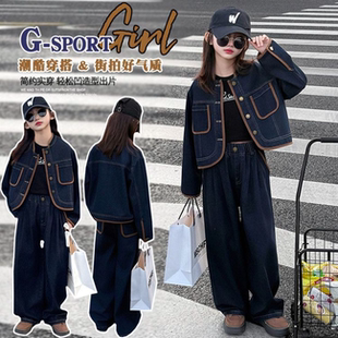 女童春秋款套装2026新款女大童复古牛仔外套阔腿裤两件套时尚春装