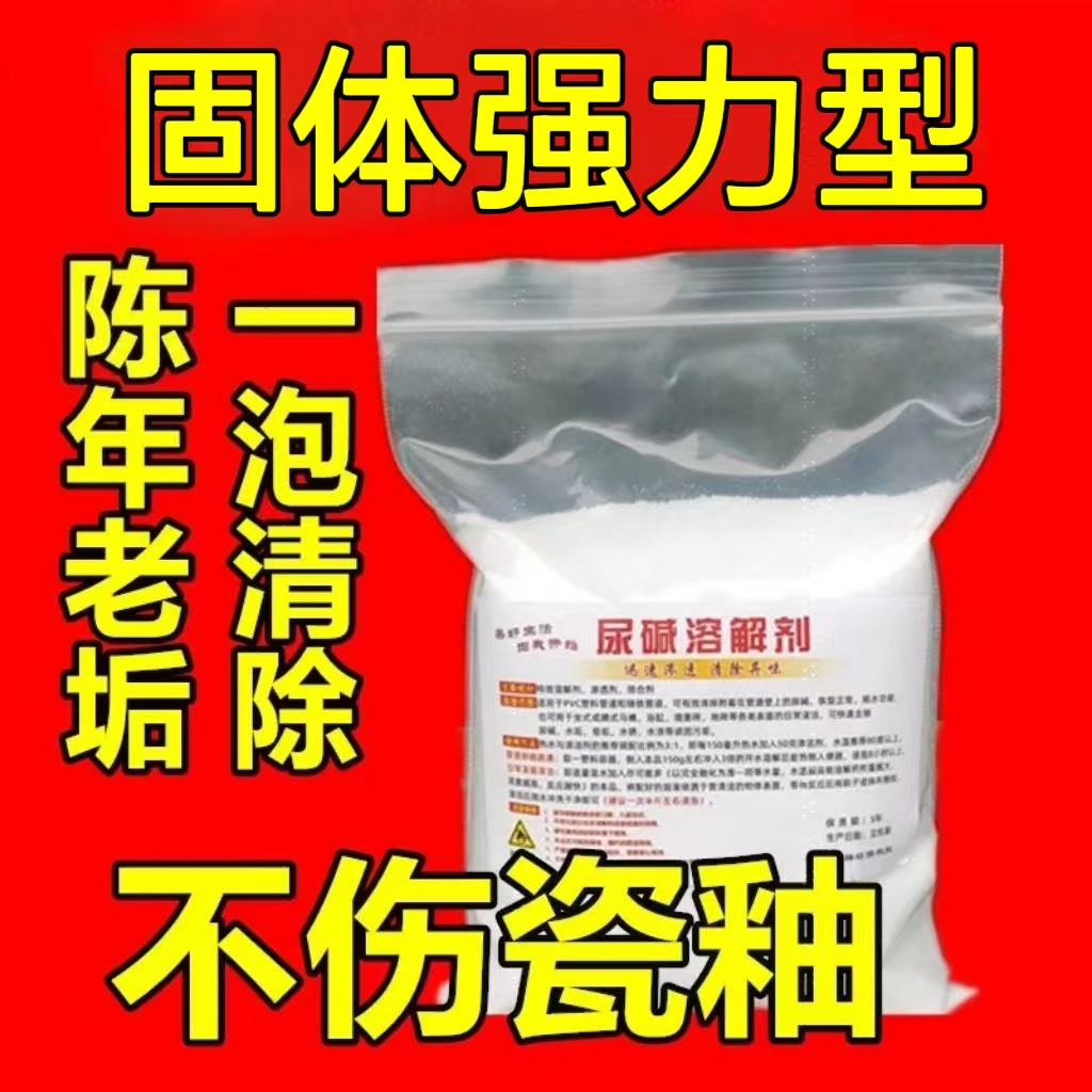 除垢强力除垢便宜实惠
