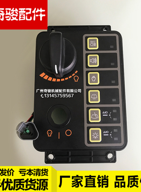 挖掘机配件 现代R215/225/305/375-7大灯雨刮油门旋钮控制器总成