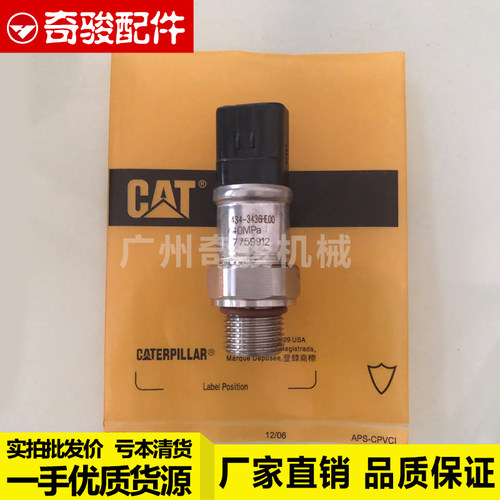 挖掘机配件卡特E320D2 323D2 325D 329D液压泵高压传感器434-3436