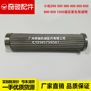 液压泵滤芯 挖掘机配件适用小松200 360 7管路滤芯滤网高压滤芯