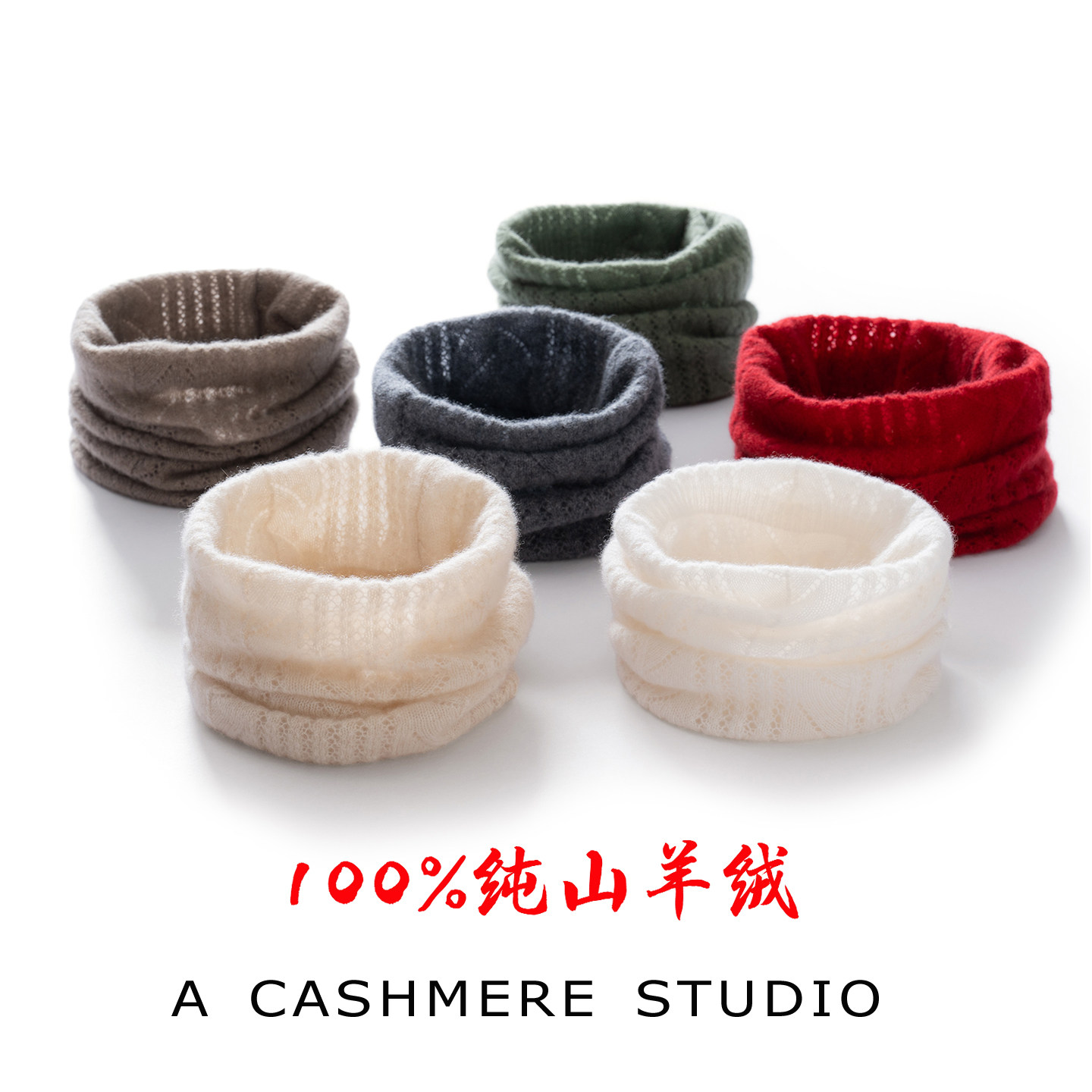 100%纯山羊绒脖套女防寒冬季软糯保暖针织护颈椎围脖套头脖套男