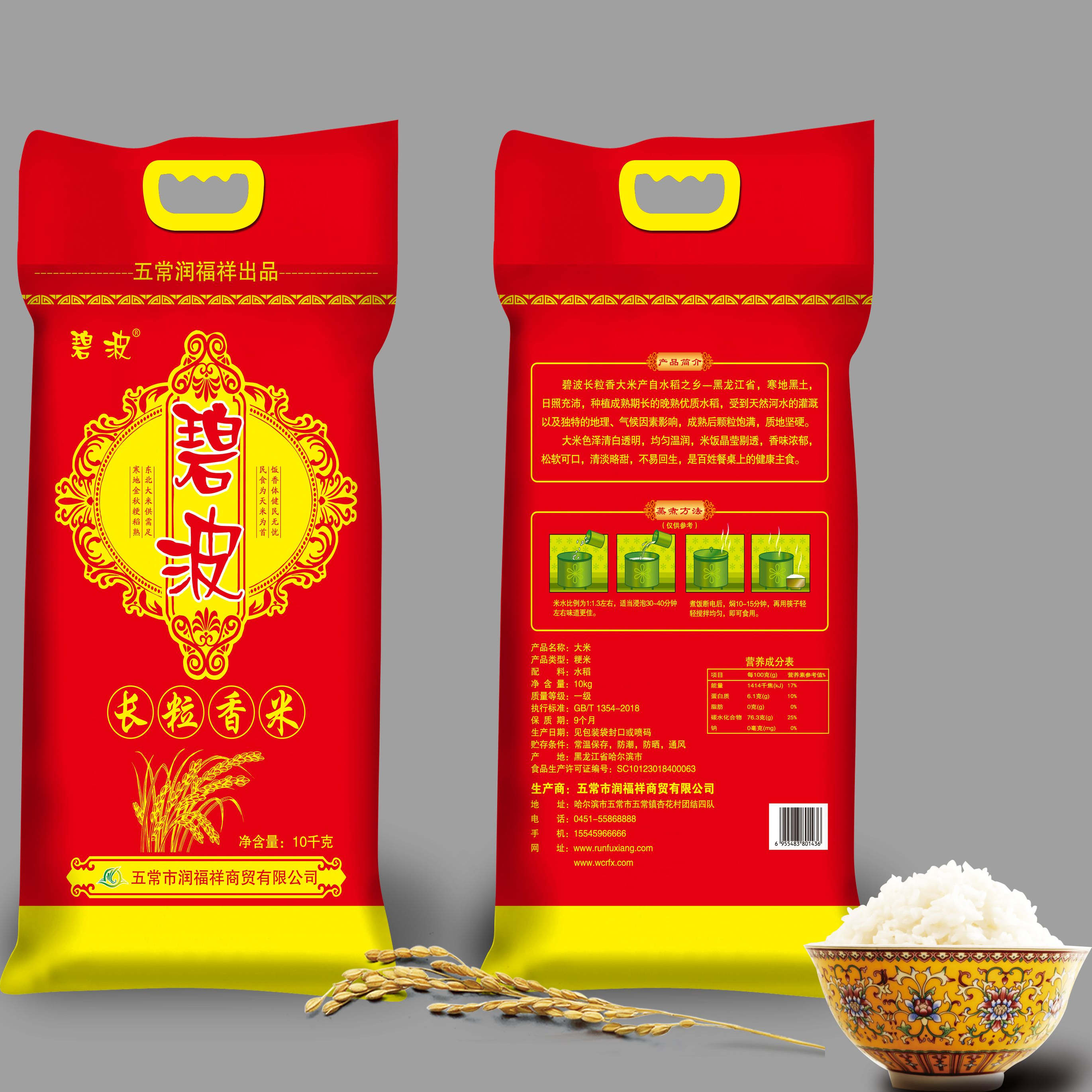 碧波长粒香一级粳大米当季新米10斤大米2025年新米