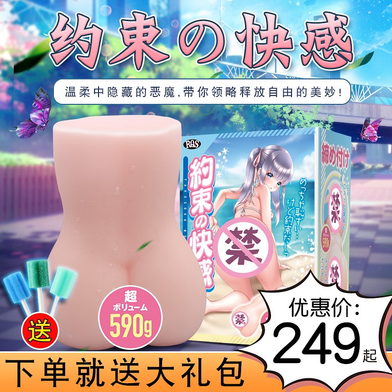 成人约束快感慢玩柔软版宫名器动漫男用飞机杯倒模自慰器|ruв категории Товары для взрослых, аппарат - мужчины, инь ягодицы опрокинутого - от Buy2taobao.com для оказания профессиональной услуги покупки агента Taobao
