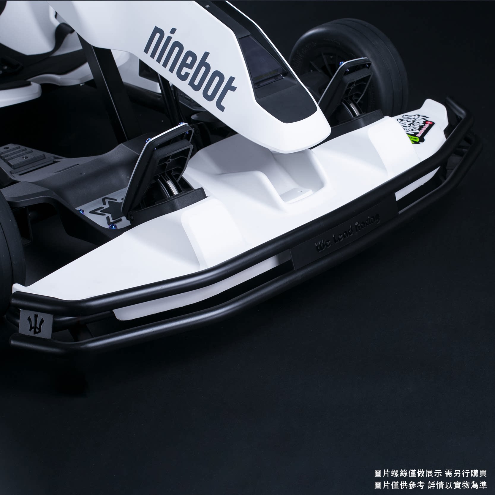 前保险护杠 适用ninebot gokart 小米卡丁车改装 现货限定发售