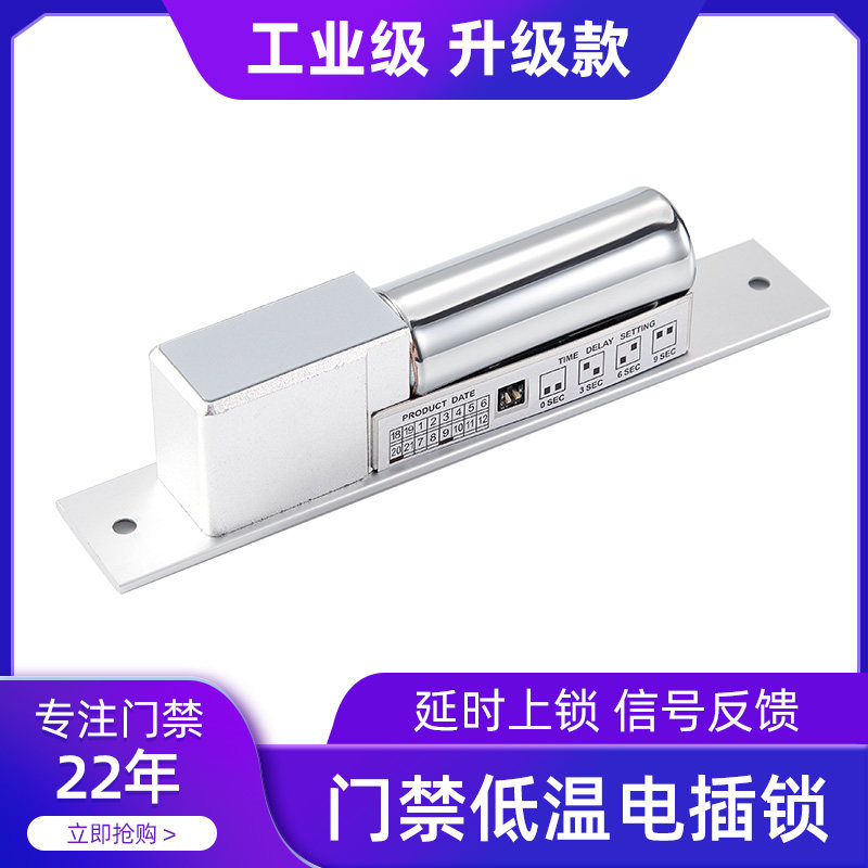 五线延时电插锁带门磁反馈信号电插锁电插锁门夹韦根门禁配套在类目 电子/电工, 智能家居系统, 楼宇智能系统, 电控锁中 - 来自Buy2taobao.com提供专业的淘宝代购服务