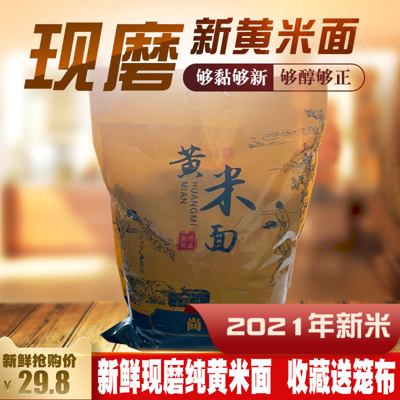 Shangyu Rhubarb rice flour Rice cake Deep fried cake Millet Weixian County KO Shanxi Northeast BEAN BAG 5 poundsin the Agri rice/Dried foods/Condiment , Meter/Flour/Grains , Flour/Edible powder  category - from Buy2taobao.com to provide professional Taobao agent buy service
