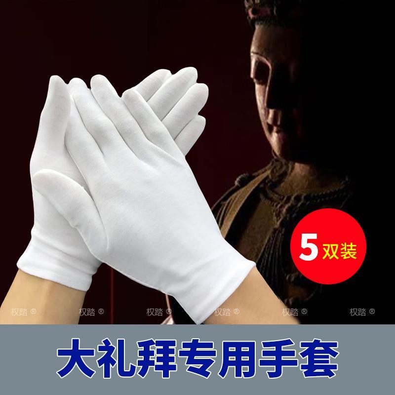 108拜大礼拜磕大头忏拜专用手套