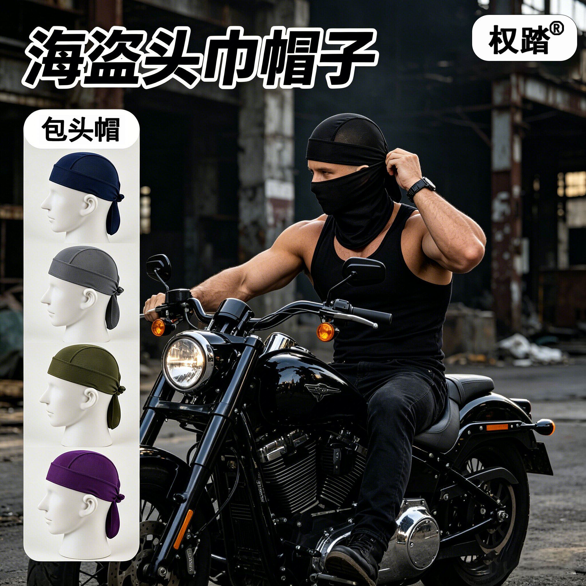 头巾布帽子海盗帽运动款男女包头巾骑行头盔衬系带春夏季耍酷配件