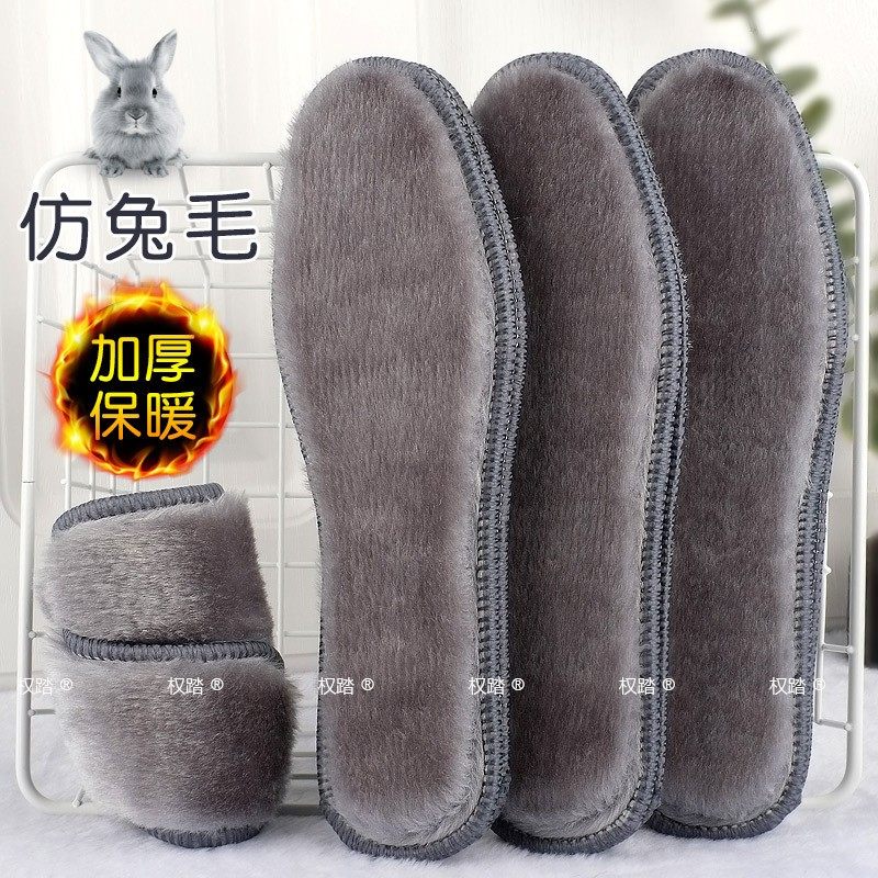 仿兔毛鞋垫冬季保暖加绒加厚防寒软底舒适男女吸汗防臭防寒冻鞋垫,服饰配件/皮带/帽子/围巾,鞋垫,淘宝优惠券,粉丝福利购,淘宝优惠卷