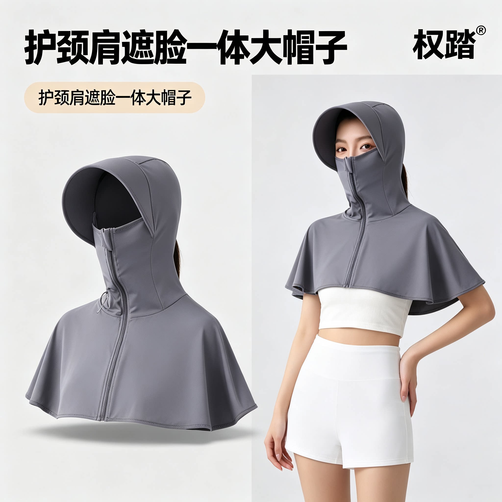 全脸全方位遮阳防晒衣帽子面罩一图片