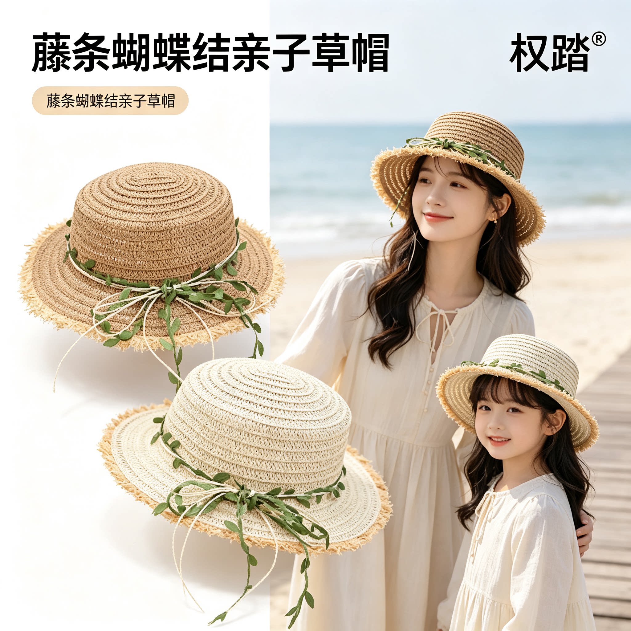 秋冬草帽女藤条蝴蝶结海边拍照的图片
