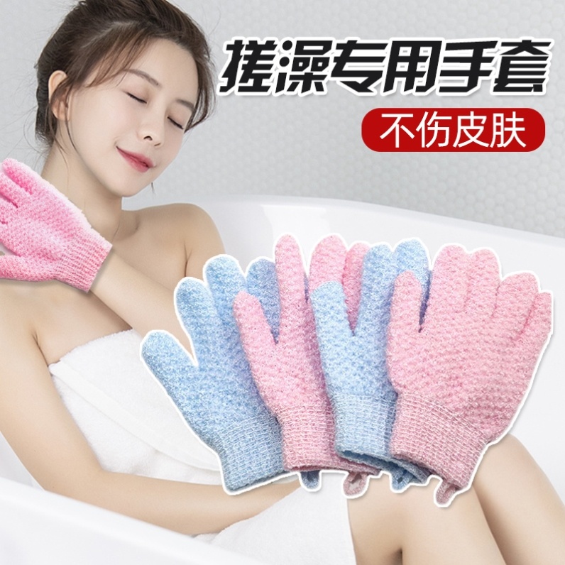 搓澡专用手套五指磨砂膏沐浴露