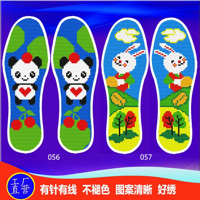 2023卡通棉布男女款十字绣鞋垫