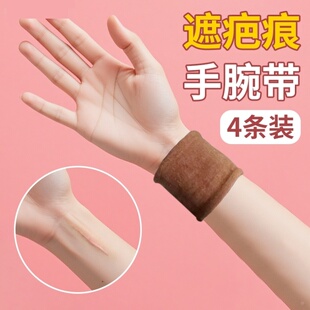 空调房关节保暖护腕女士手腕遮盖纹身遮疤饰品黄金手镯保护套防磕