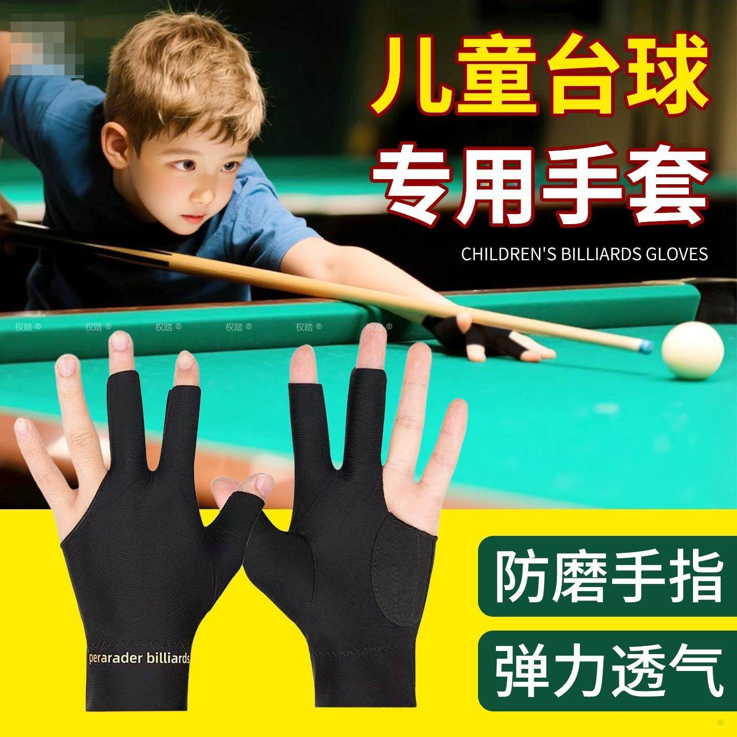 儿童台球专用手套打桌球三指防滑图片