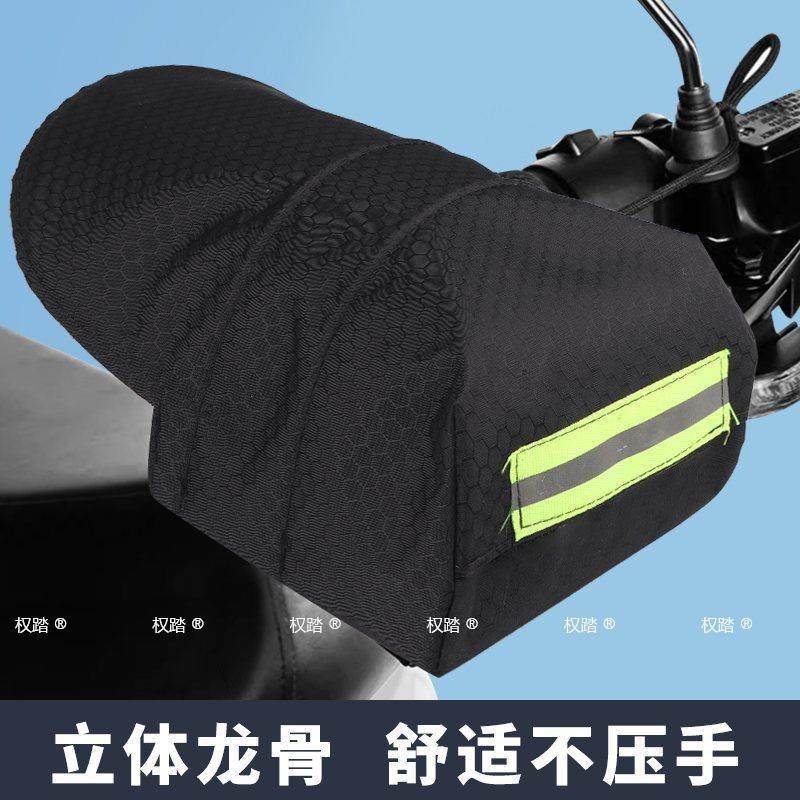 四季通用电动电瓶车防晒手套遮阳夏季防水防风摩托立体车把手套新