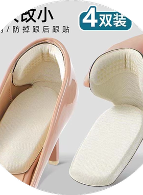 鞋大改小防磨脚后跟半码垫