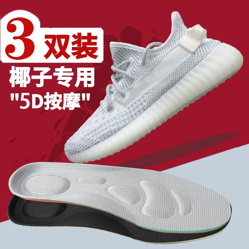 椰子正品350鞋垫专用适配yeezy