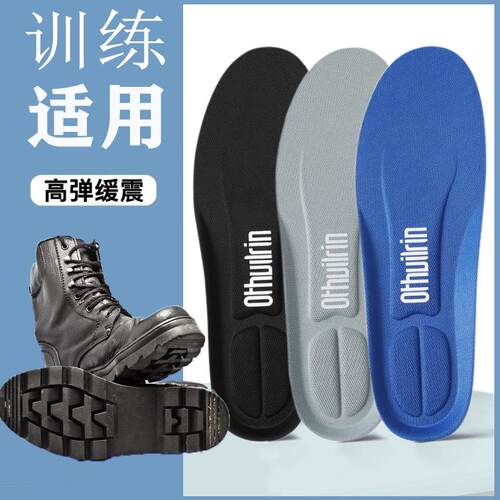 加厚跑步作战训靴鞋垫软陆战战靴