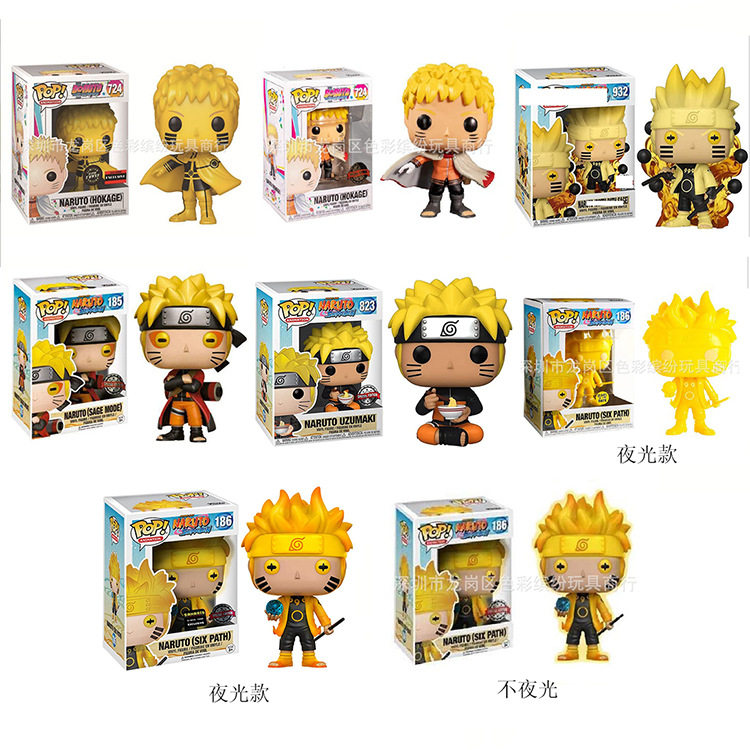 funko pop 火影忍者 naruto 疾风传 博人传 boruto 漩涡鸣人 手办
